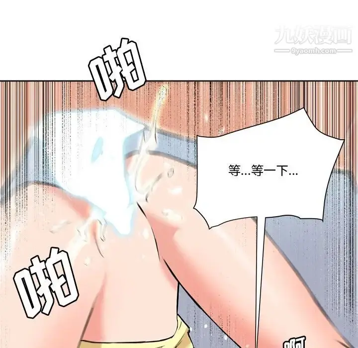 漫画《梦幻洗车场》最终话第53张图