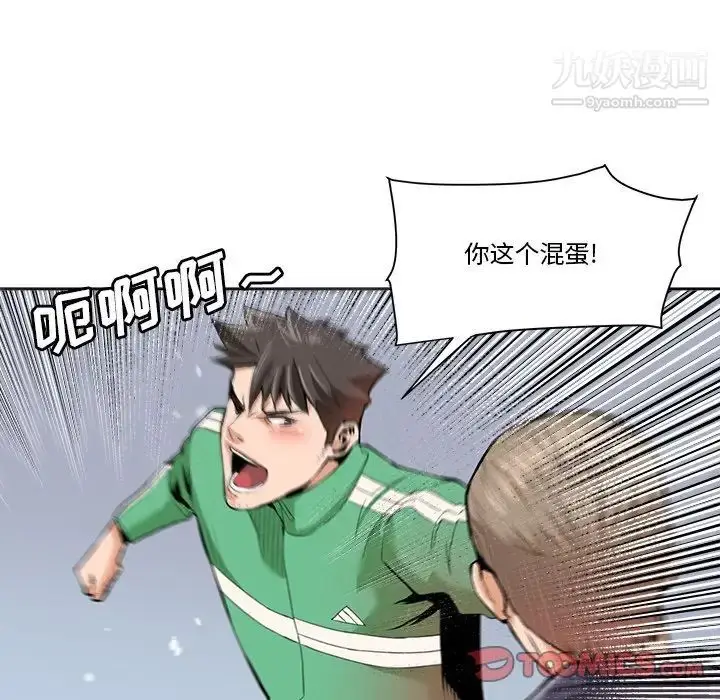 漫画《梦幻洗车场》最终话第56张图