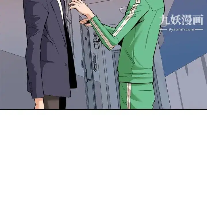 漫画《梦幻洗车场》最终话第61张图