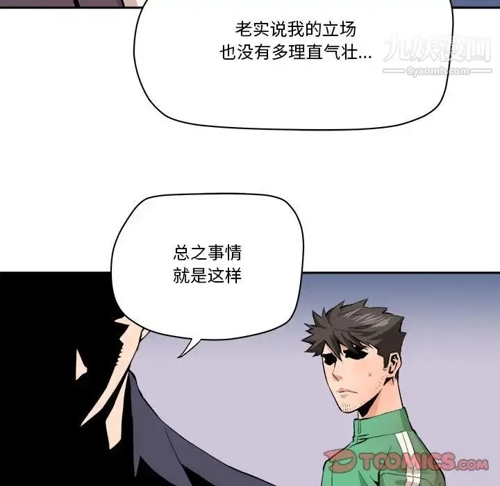 漫画《梦幻洗车场》最终话第64张图