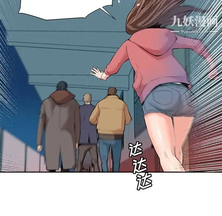 漫画《梦幻洗车场》最终话第67张图