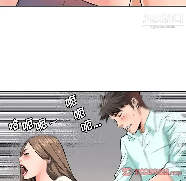 漫画《梦幻洗车场》最终话第78张图