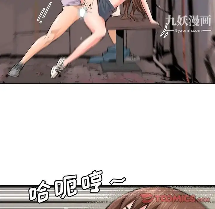 漫画《梦幻洗车场》最终话第82张图