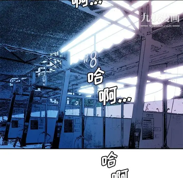 漫画《梦幻洗车场》最终话第87张图
