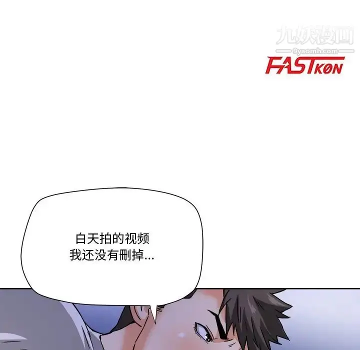 漫画《梦幻洗车场》第3话第10张图