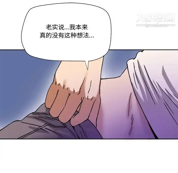 漫画《梦幻洗车场》第3话第12张图