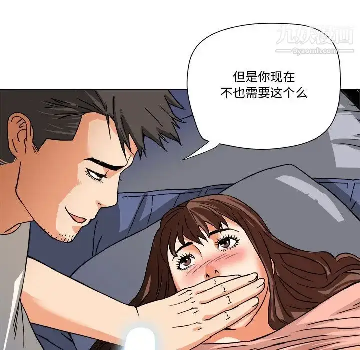漫画《梦幻洗车场》第3话第13张图
