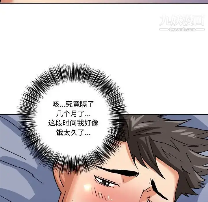 漫画《梦幻洗车场》第3话第18张图