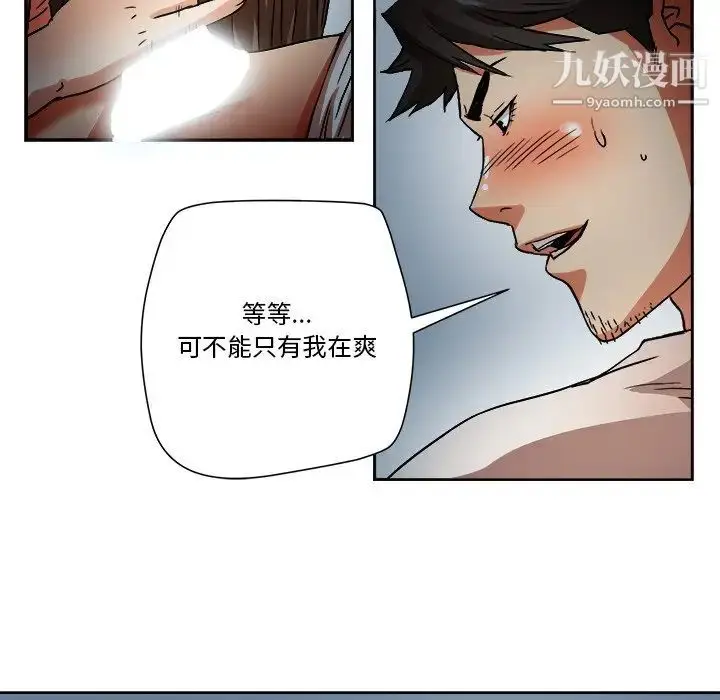 漫画《梦幻洗车场》第3话第22张图