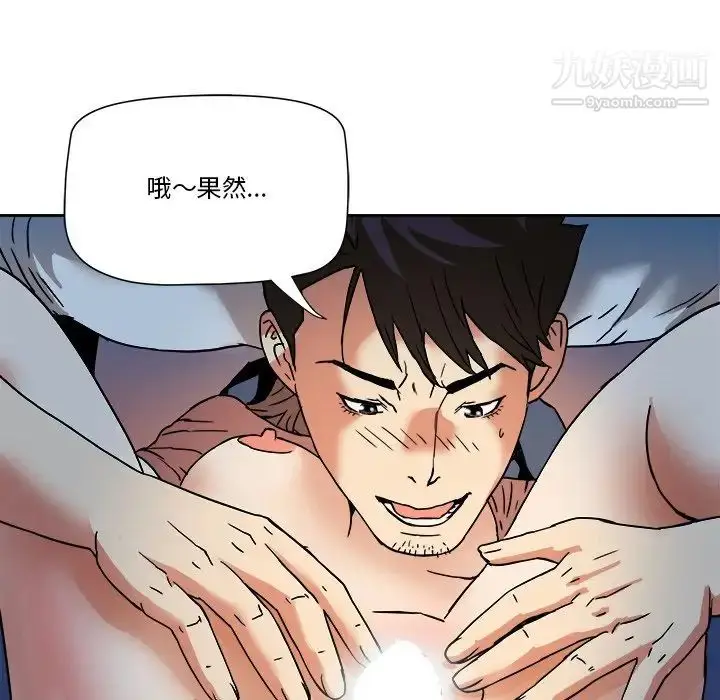 漫画《梦幻洗车场》第3话第25张图