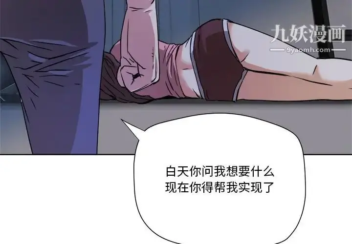 漫画《梦幻洗车场》第3话第3张图