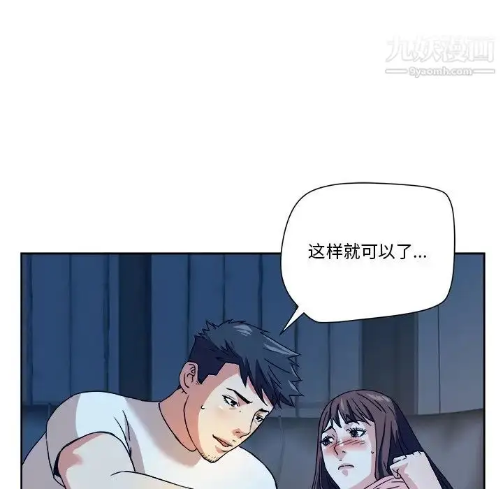 漫画《梦幻洗车场》第3话第30张图