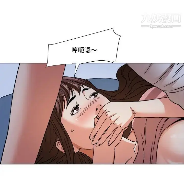 漫画《梦幻洗车场》第3话第37张图