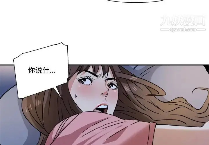 漫画《梦幻洗车场》第3话第4张图
