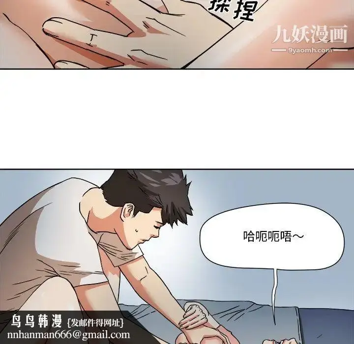 漫画《梦幻洗车场》第3话第41张图