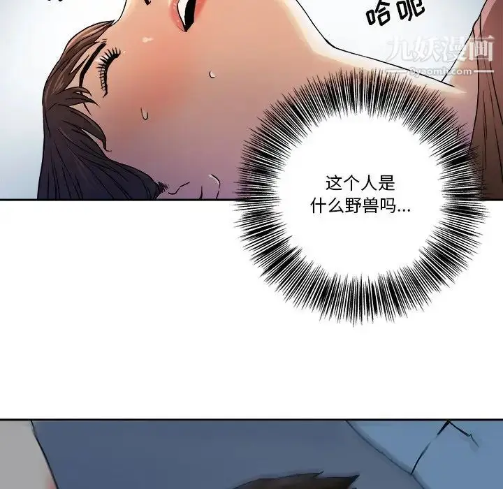 漫画《梦幻洗车场》第3话第43张图