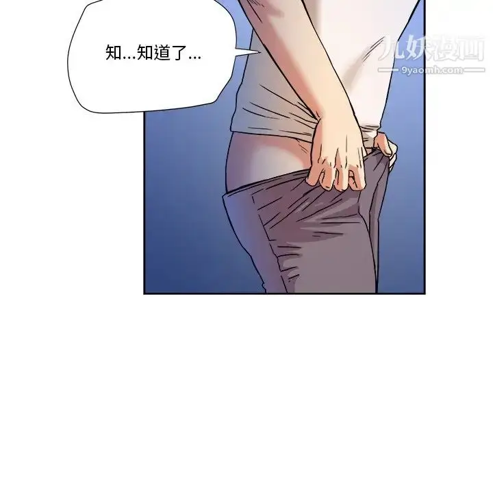 漫画《梦幻洗车场》第3话第55张图