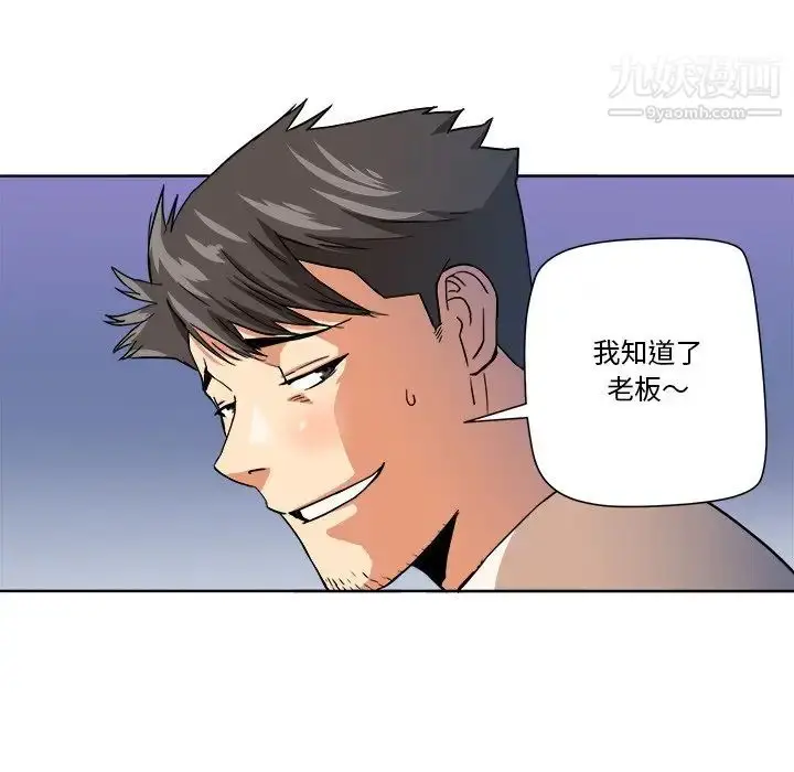 漫画《梦幻洗车场》第3话第57张图