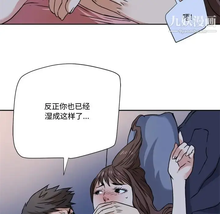 漫画《梦幻洗车场》第3话第6张图