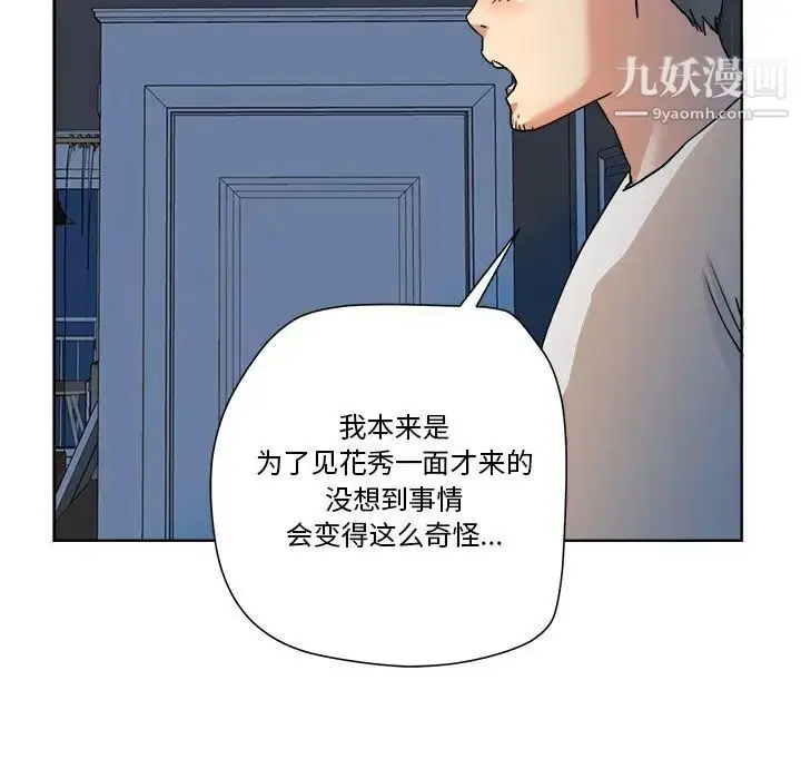 漫画《梦幻洗车场》第3话第60张图