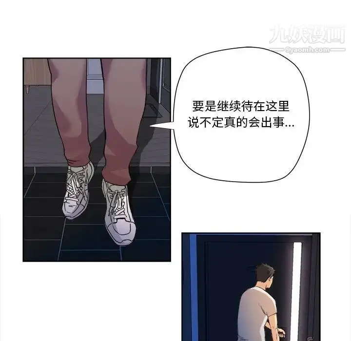 漫画《梦幻洗车场》第3话第61张图