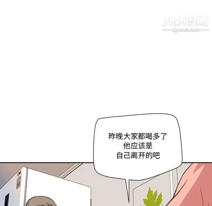 漫画《梦幻洗车场》第3话第71张图