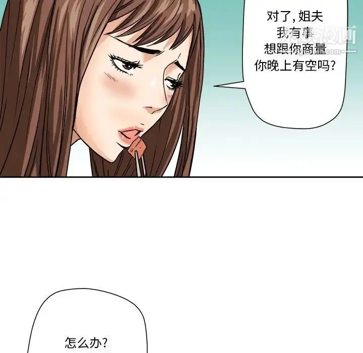 漫画《梦幻洗车场》第3话第73张图