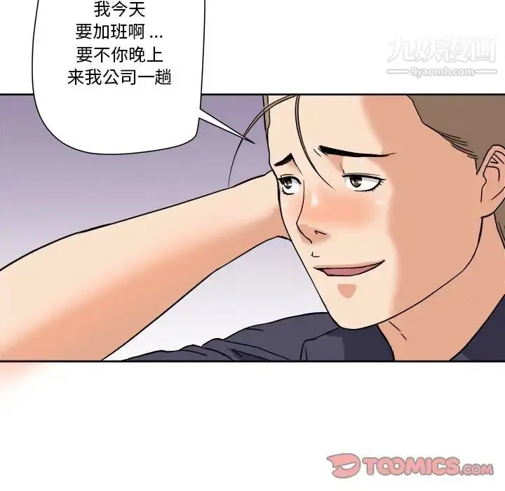 漫画《梦幻洗车场》第3话第74张图