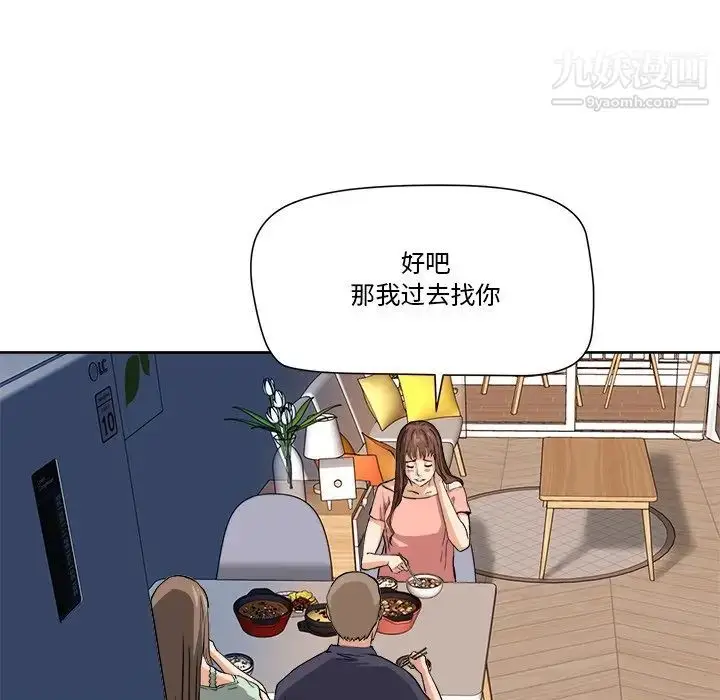 漫画《梦幻洗车场》第3话第75张图