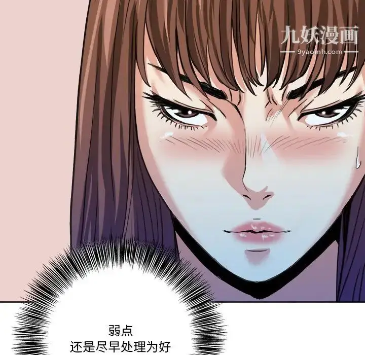 漫画《梦幻洗车场》第3话第77张图