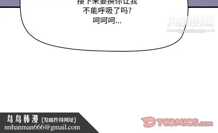 漫画《梦幻洗车场》第19话第102张图