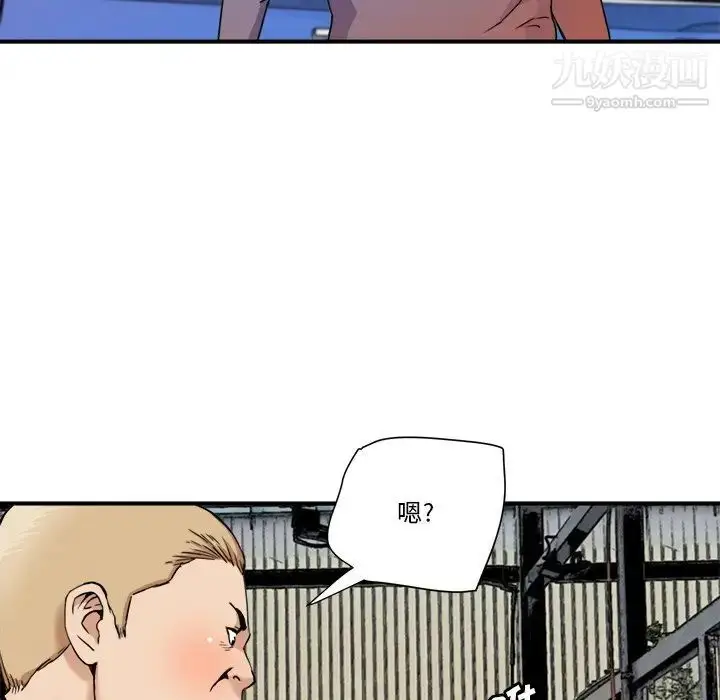 漫画《梦幻洗车场》第19话第21张图