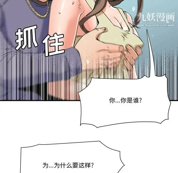 漫画《梦幻洗车场》第19话第28张图