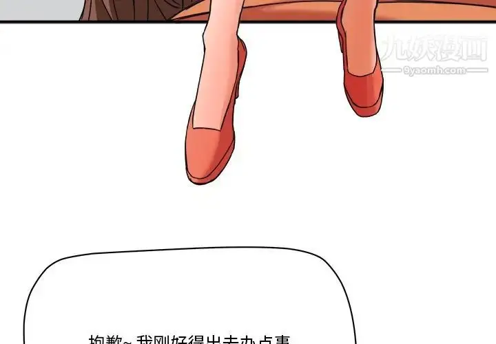 漫画《梦幻洗车场》第19话第4张图