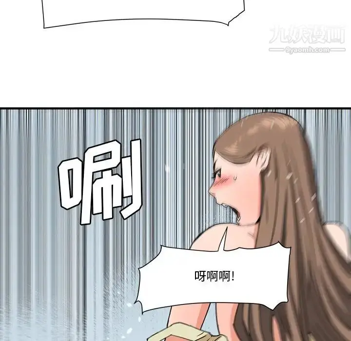 漫画《梦幻洗车场》第19话第40张图