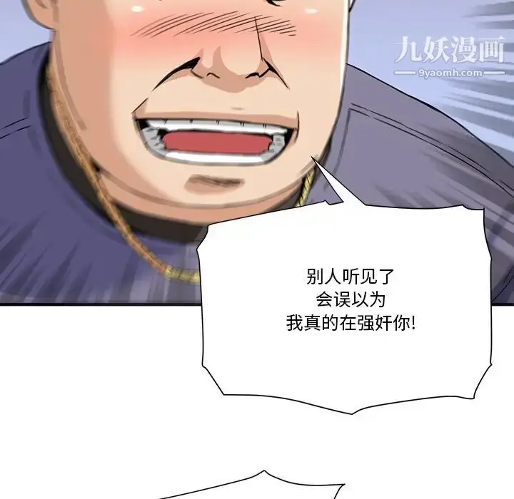 漫画《梦幻洗车场》第19话第48张图
