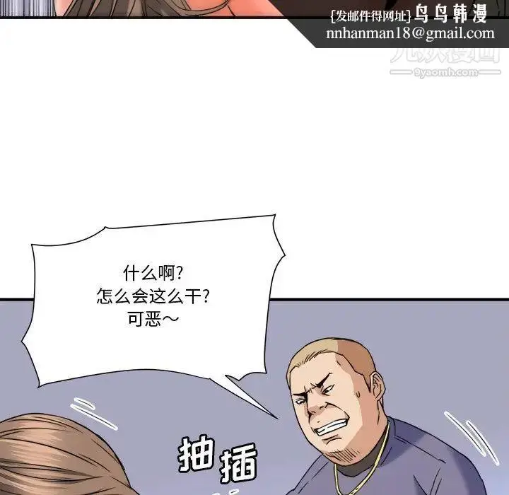 漫画《梦幻洗车场》第19话第52张图