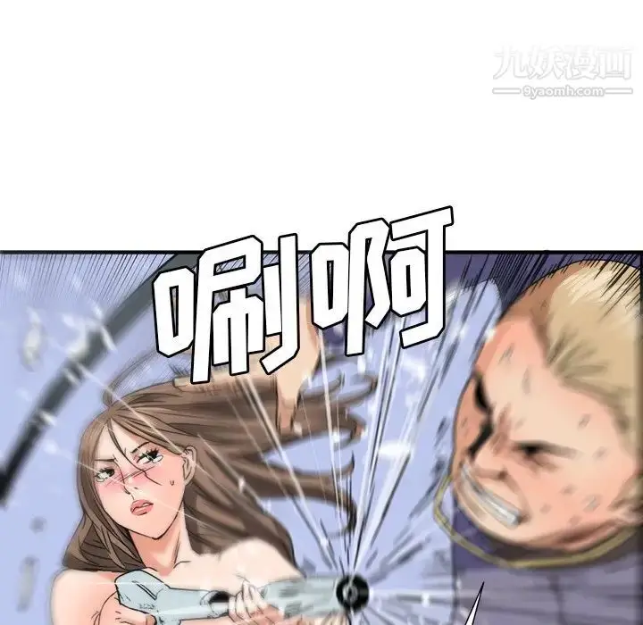 漫画《梦幻洗车场》第19话第57张图