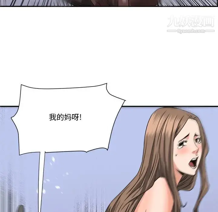 漫画《梦幻洗车场》第19话第59张图