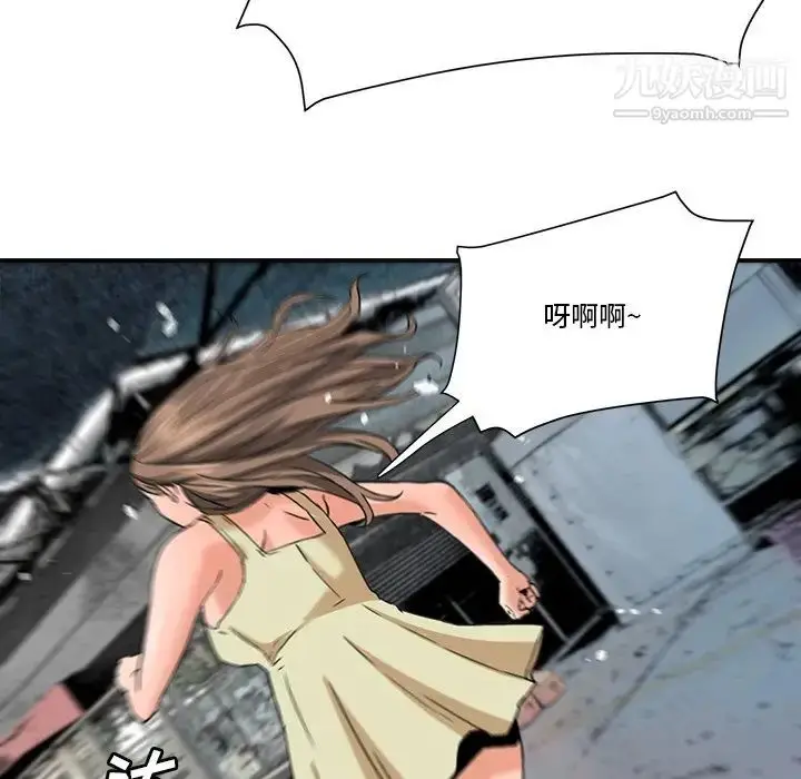 漫画《梦幻洗车场》第19话第61张图
