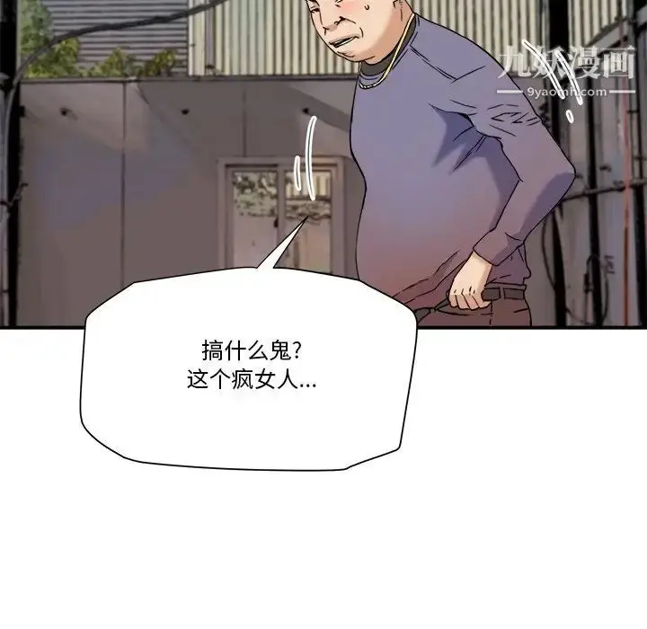 漫画《梦幻洗车场》第19话第63张图