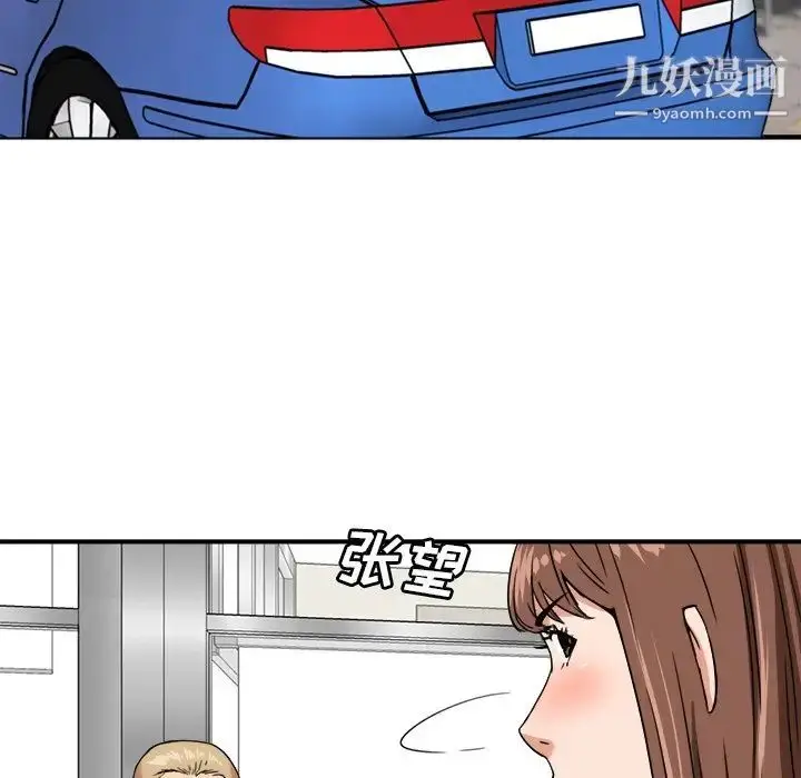 漫画《梦幻洗车场》第19话第67张图
