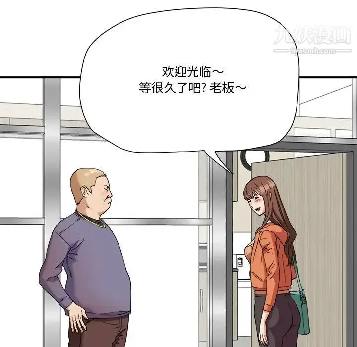 漫画《梦幻洗车场》第19话第69张图