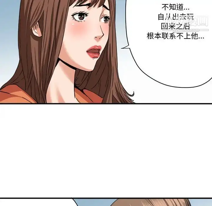 漫画《梦幻洗车场》第19话第7张图