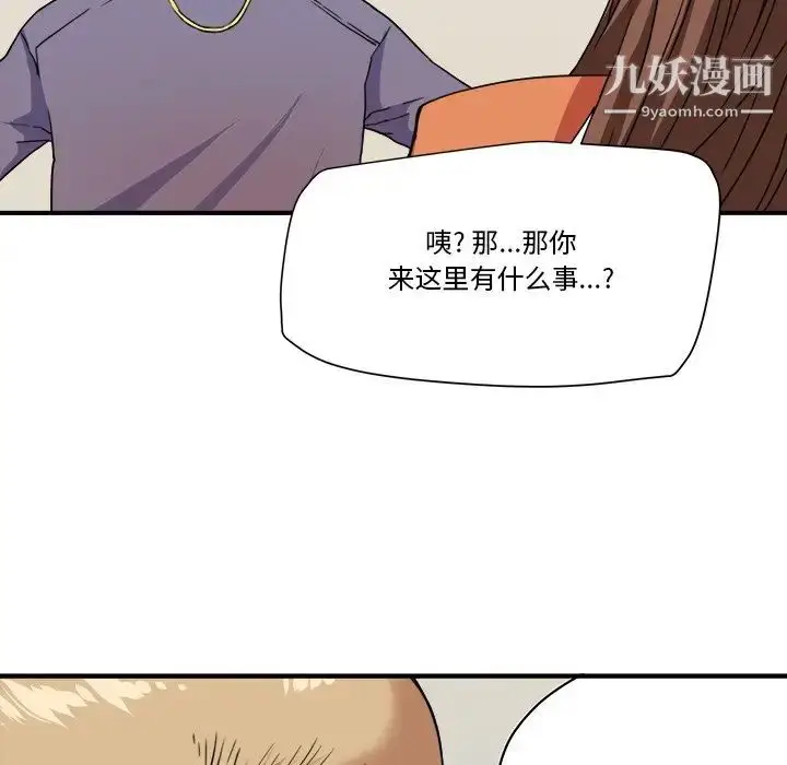 漫画《梦幻洗车场》第19话第71张图