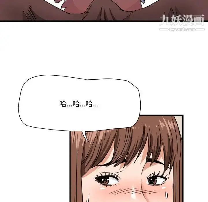 漫画《梦幻洗车场》第19话第81张图