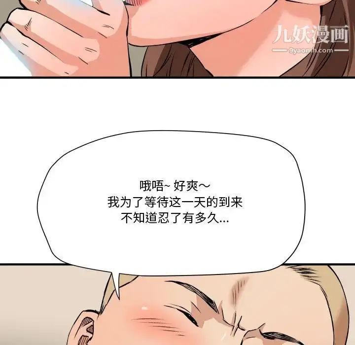 漫画《梦幻洗车场》第19话第85张图