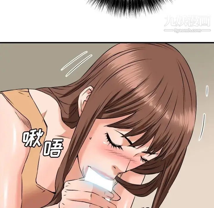 漫画《梦幻洗车场》第19话第88张图