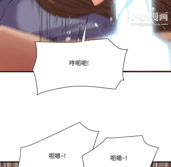 漫画《梦幻洗车场》第19话第91张图