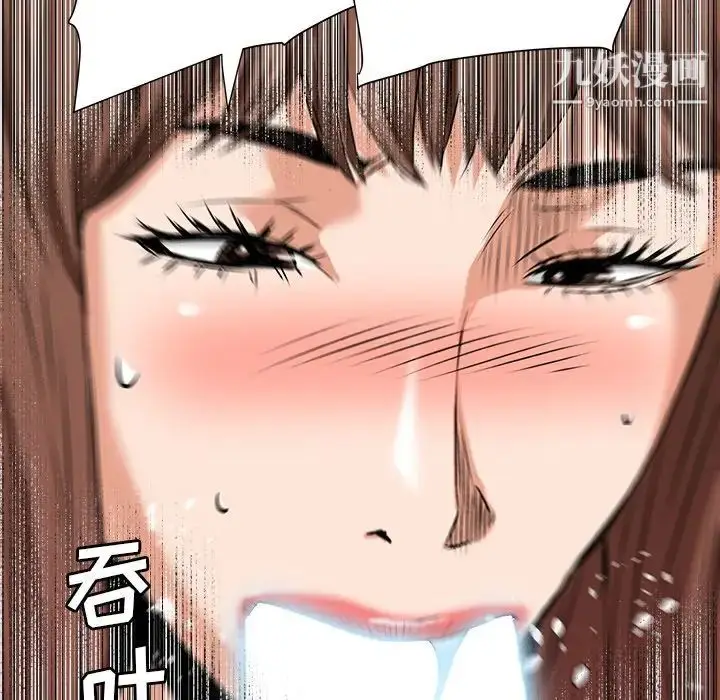 漫画《梦幻洗车场》第19话第92张图